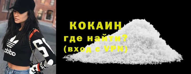 ОМГ ОМГ ССЫЛКА  Партизанск  КОКАИН 97%  как найти наркотики 