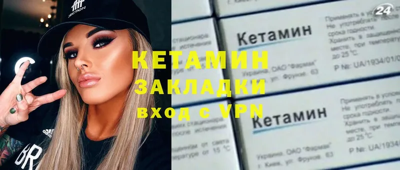 купить  сайты  Партизанск  КЕТАМИН VHQ 