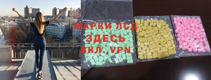 Лсд 25 экстази ecstasy  Партизанск 